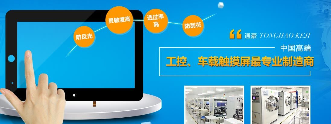 车载触摸显现屏维修 车载触摸显现屏维修