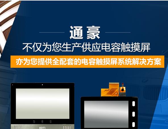 汽车头枕触摸显现屏 汽车头枕触摸显现屏