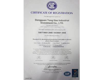 通豪实业ISO-2015英文 通豪实业ISO-2015英文