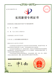 通豪专利(四) 通豪专利(四)