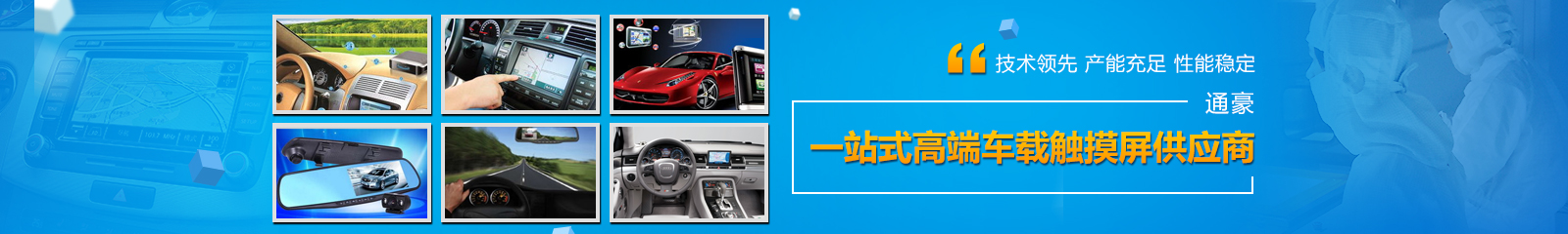 触摸显现屏 触摸显现屏